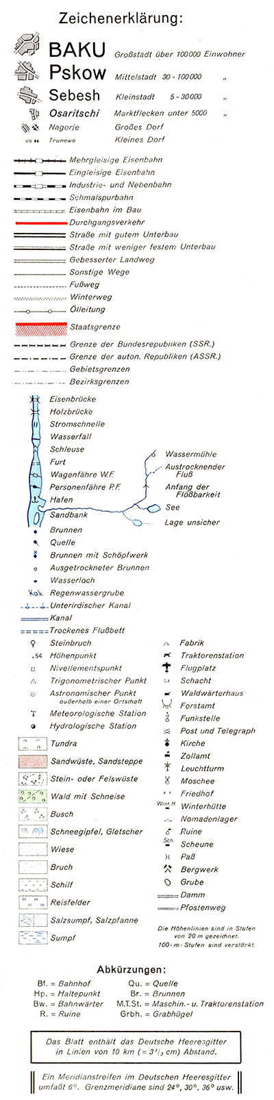 Топографические Карты Генштаба Курган
