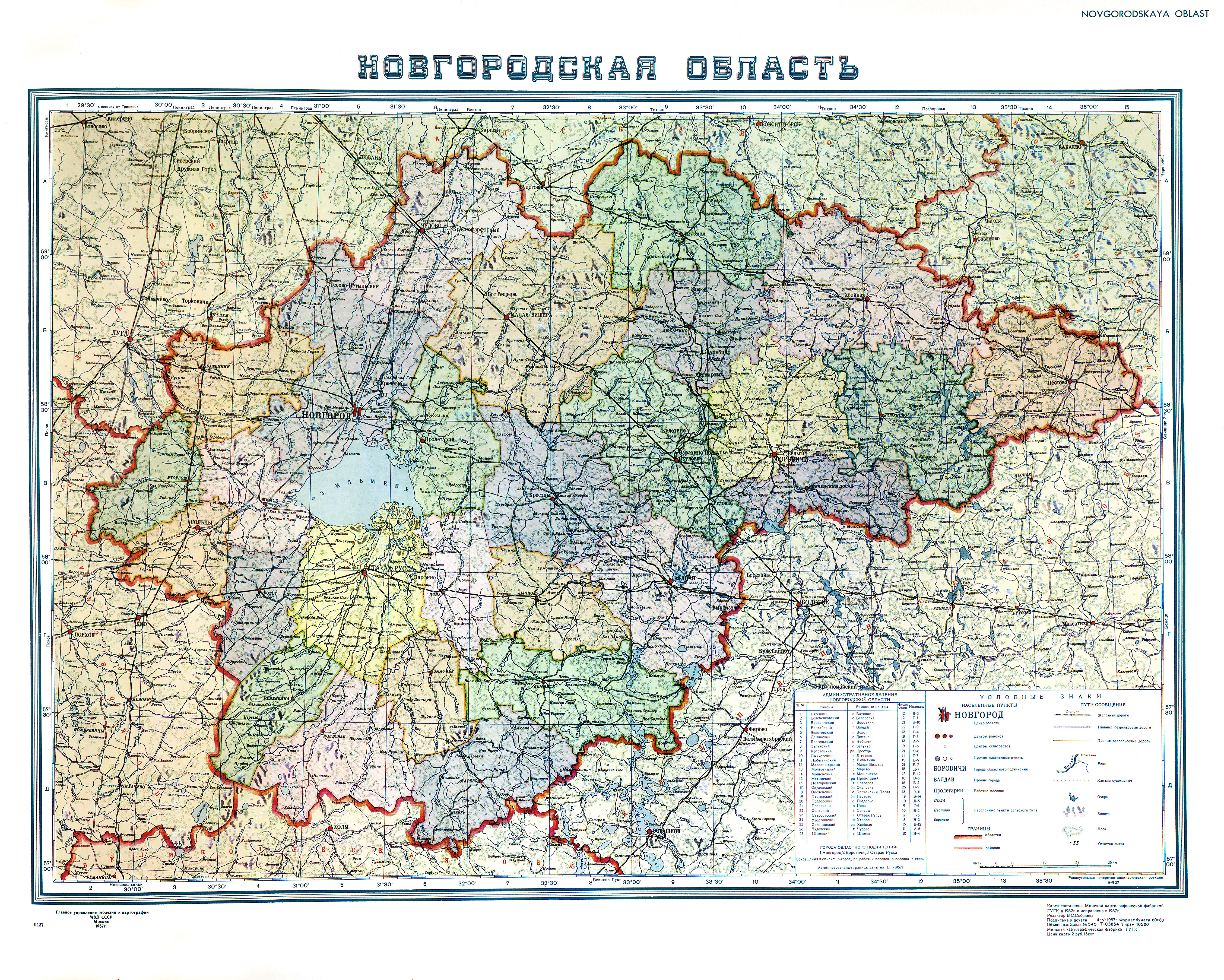 http://map.etomesto.ru/base/53/1957novgorod.jpg