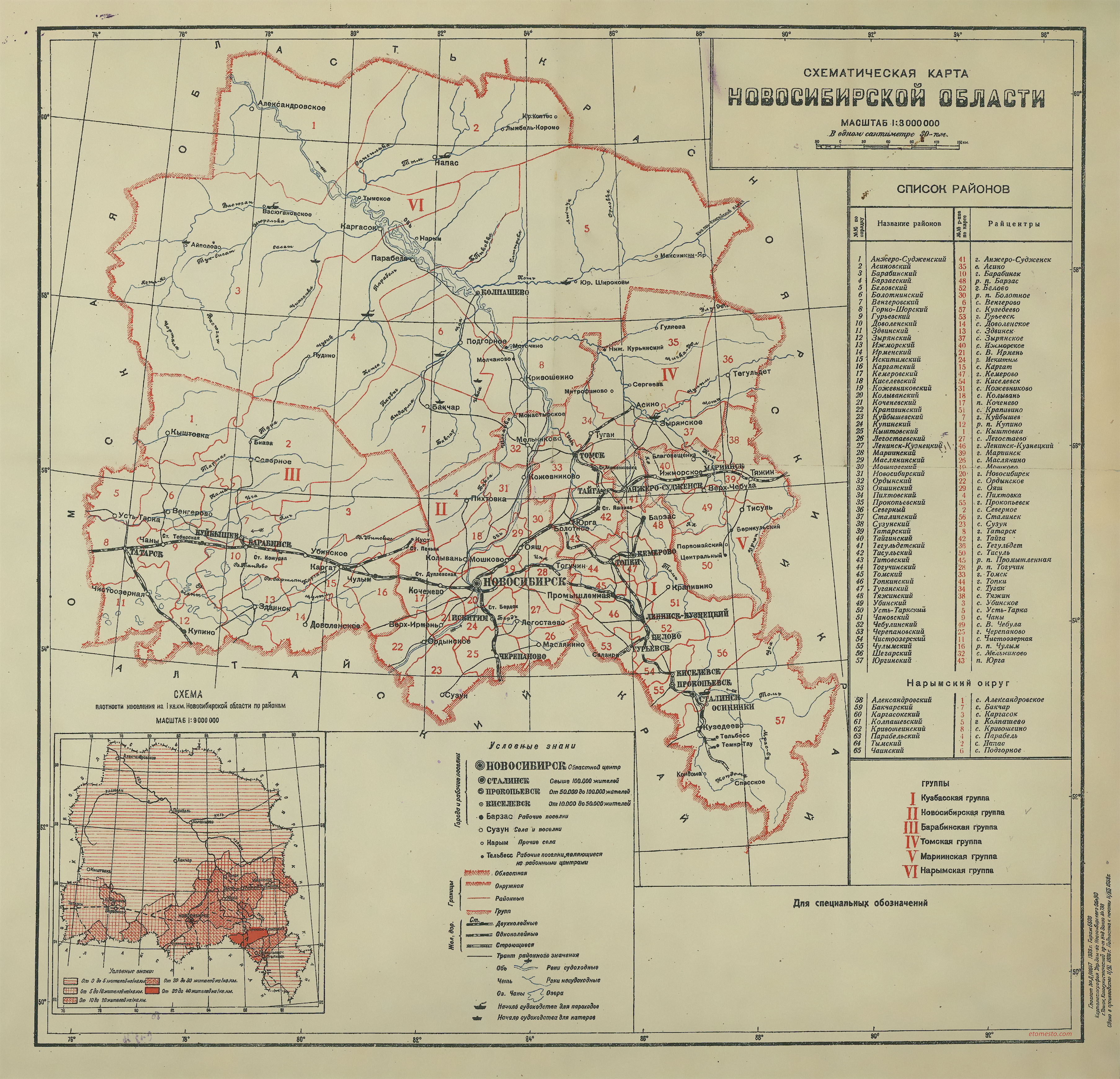 Обзорная административная карта Новосибирской области 1938 года ...