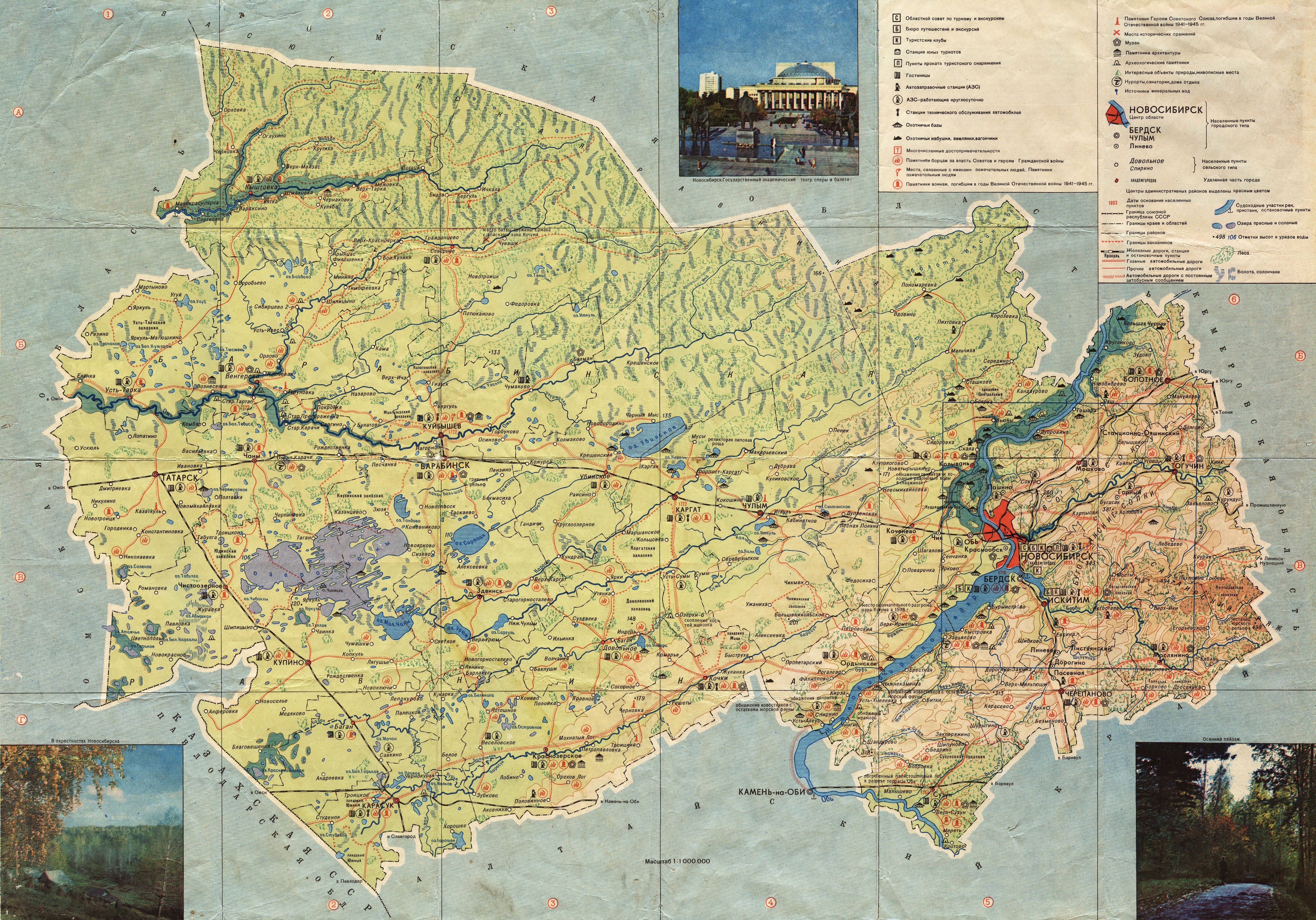 Карта Новосибирской Области Фото