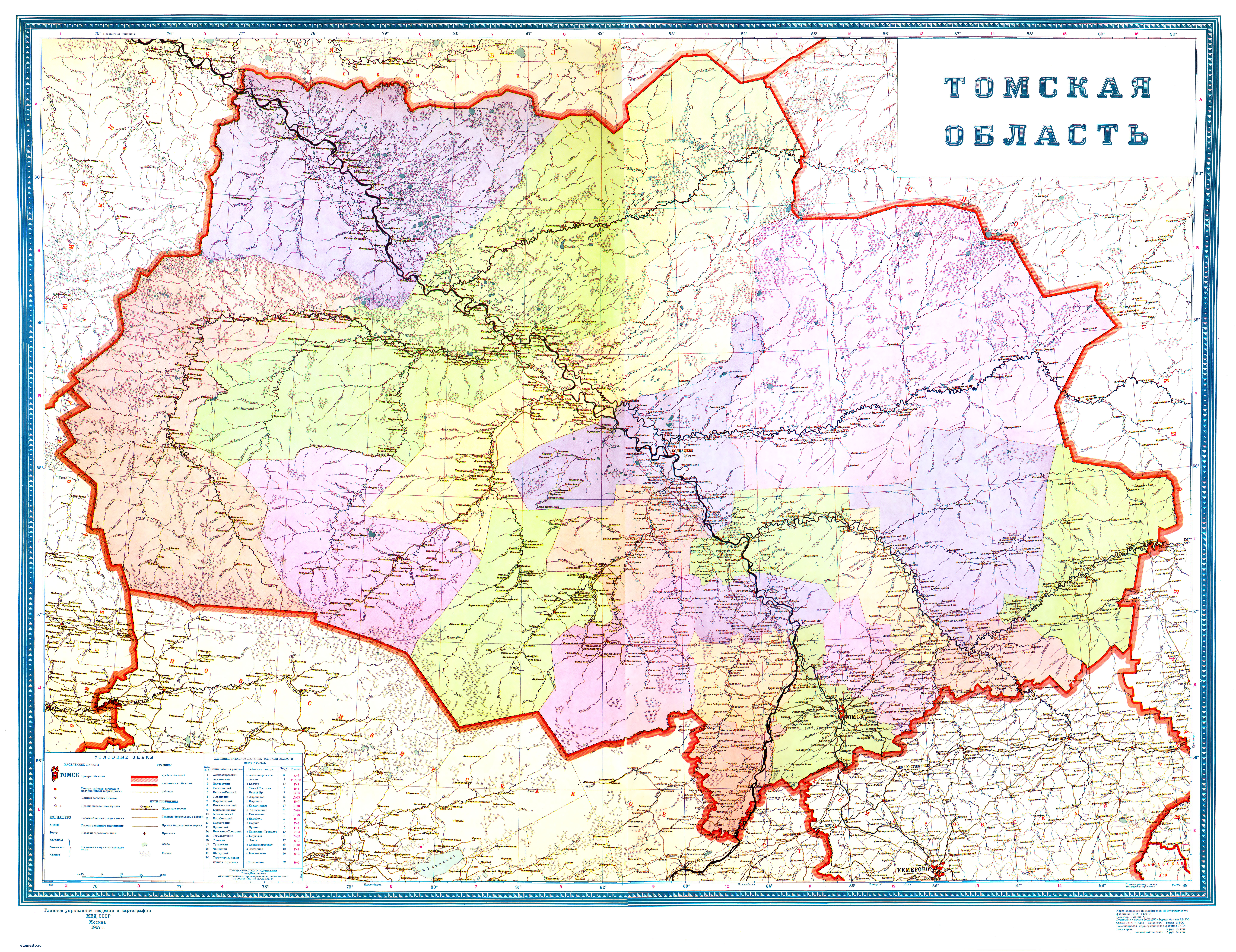 Карта Томск Фото