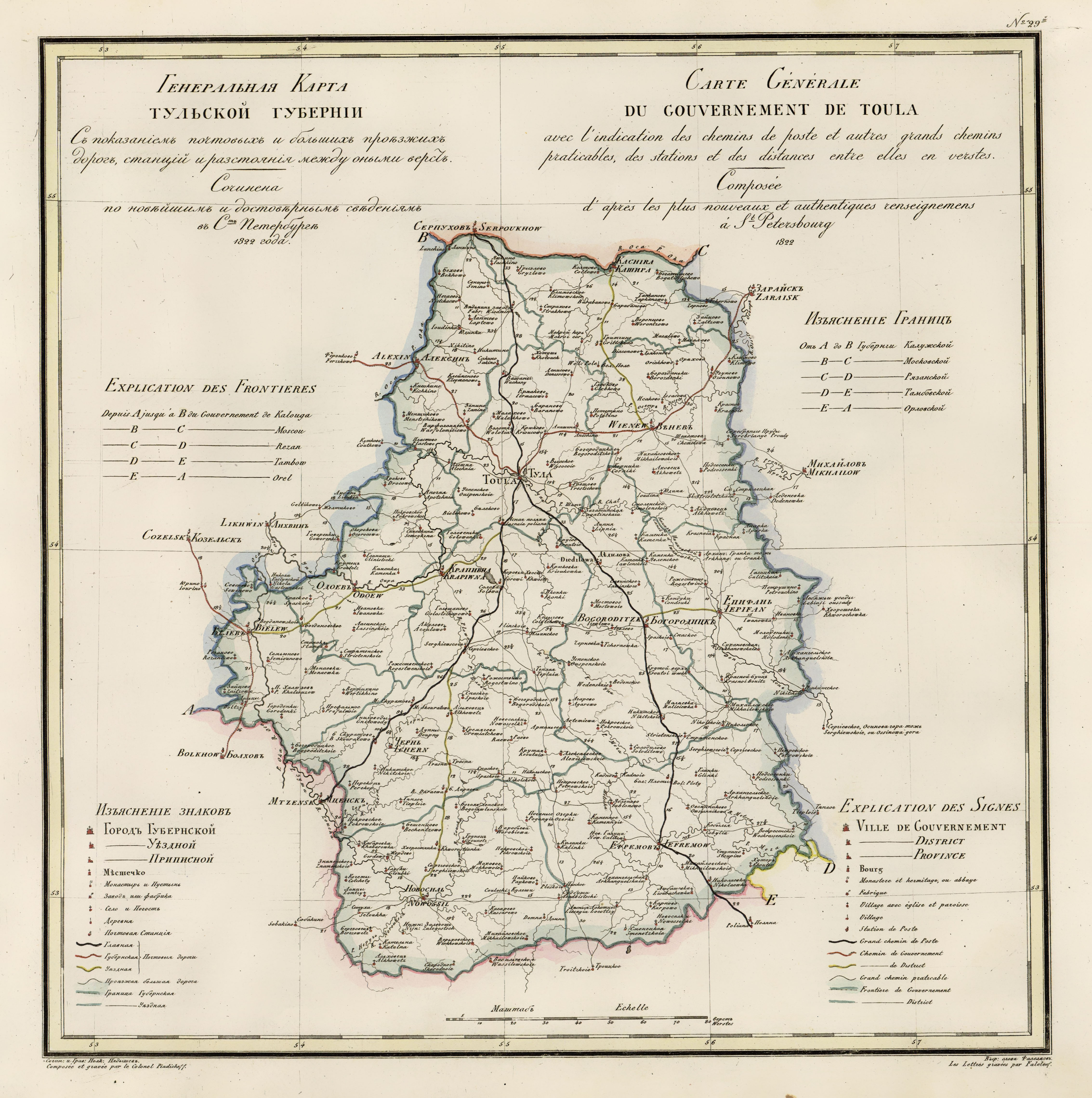 Карта Тульской губернии из атласа Российской Империи 1822 года