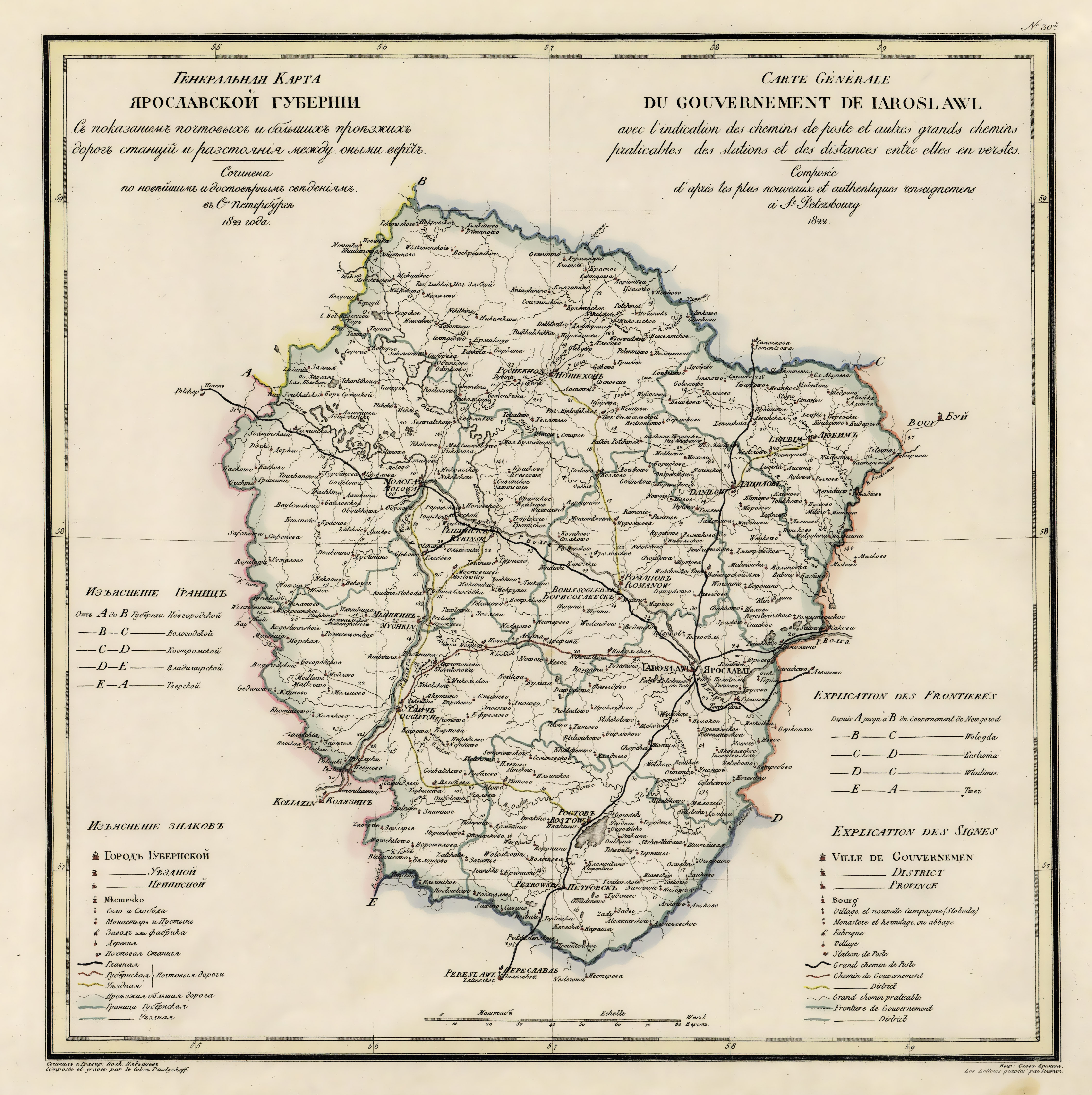 Карта Ярославской губернии 1822 года из атласа Российской Империи 1827 года