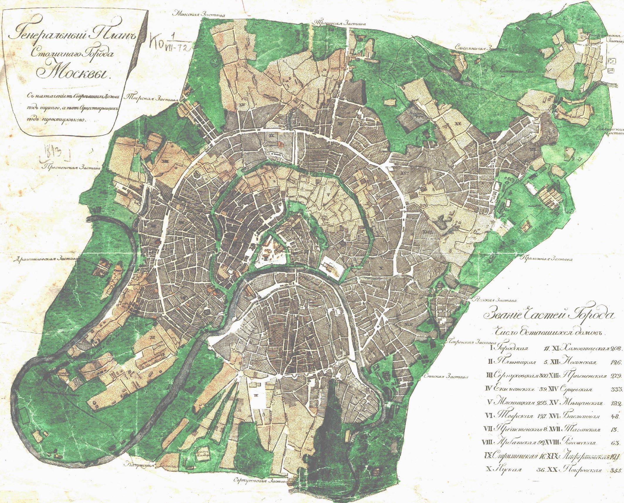 Генеральный план столичного города Москвы 1813 года - картинка карты ...