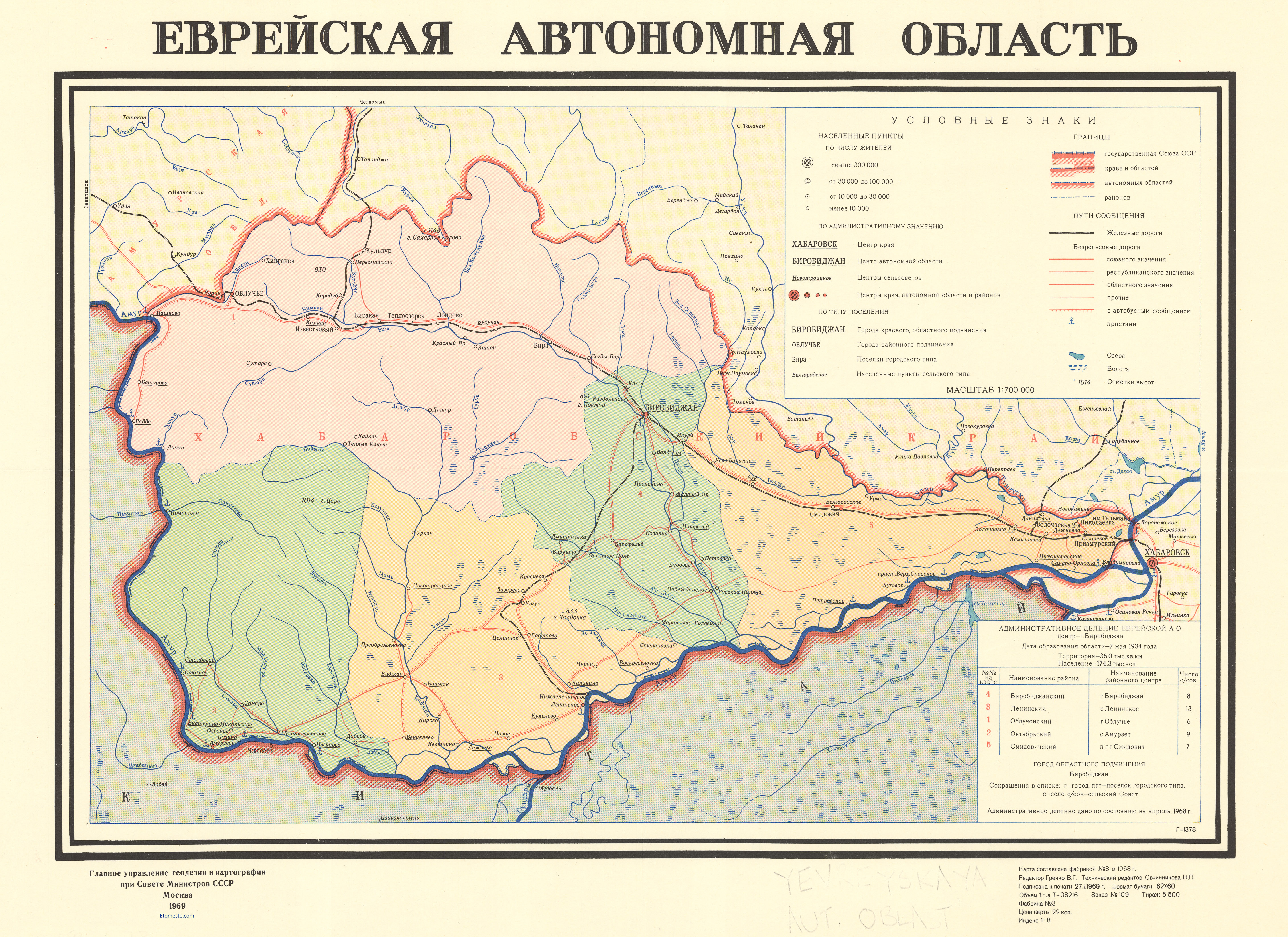 Карта еврейской автономной области с районами