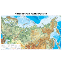 Скачать Фото Карты России